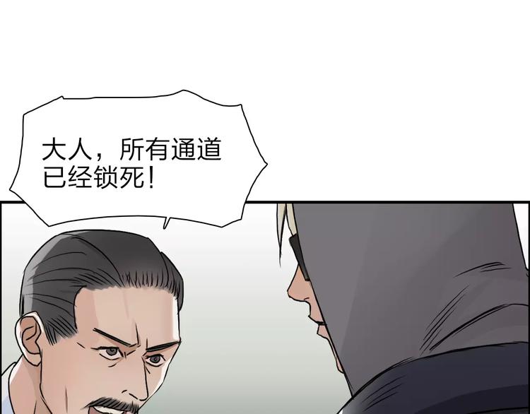 超能立方韩漫全集-第38话 高手来了无删减无遮挡章节图片 