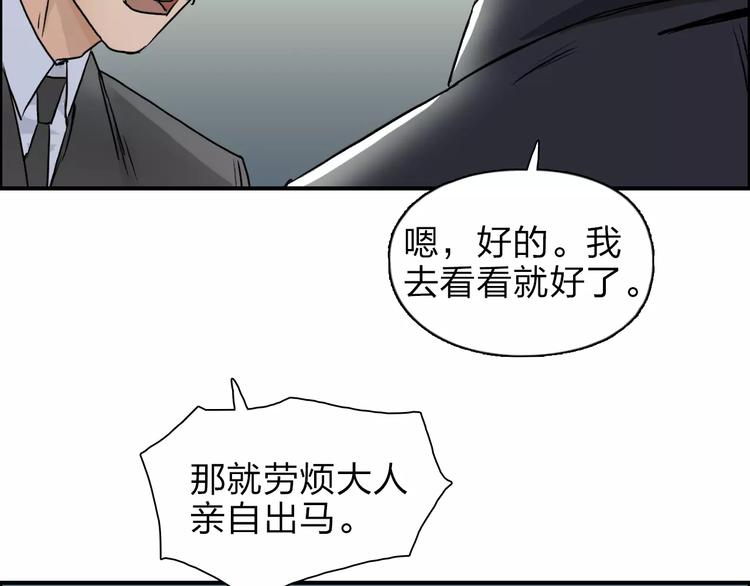 超能立方韩漫全集-第38话 高手来了无删减无遮挡章节图片 