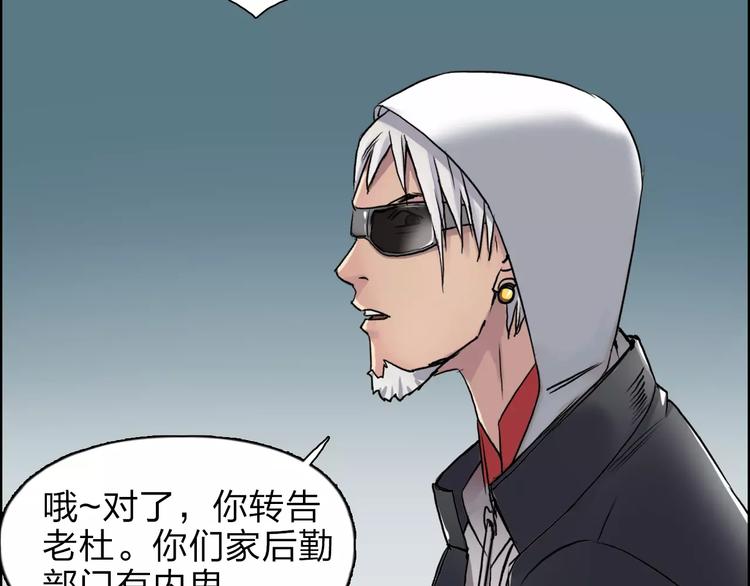 超能立方韩漫全集-第38话 高手来了无删减无遮挡章节图片 