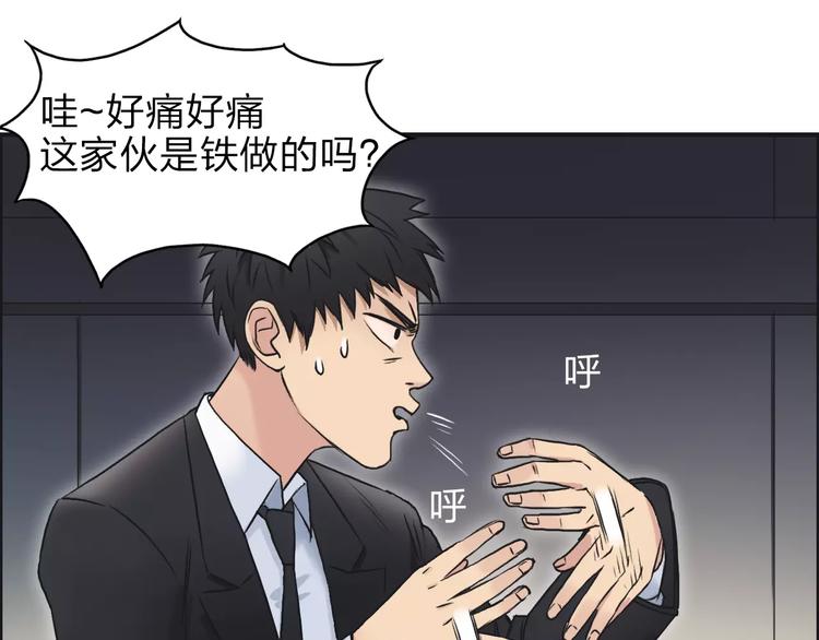 超能立方韩漫全集-第38话 高手来了无删减无遮挡章节图片 