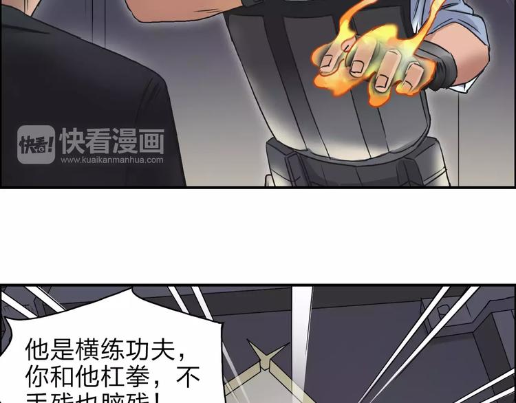 超能立方韩漫全集-第38话 高手来了无删减无遮挡章节图片 