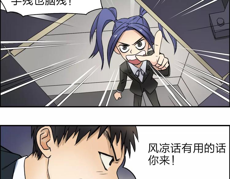 超能立方韩漫全集-第38话 高手来了无删减无遮挡章节图片 