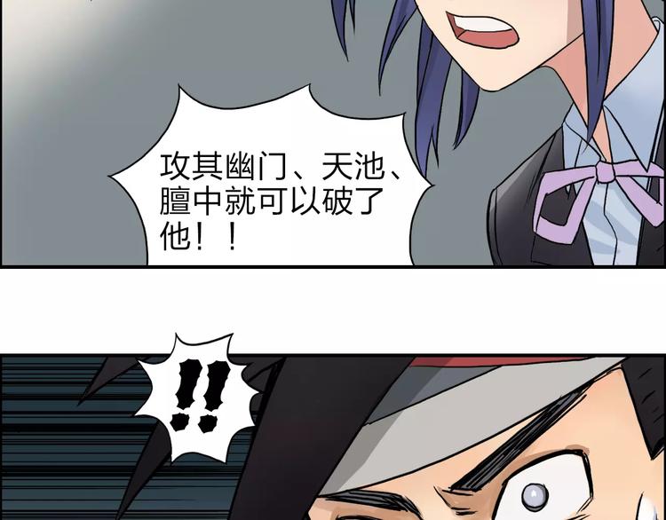 超能立方韩漫全集-第38话 高手来了无删减无遮挡章节图片 