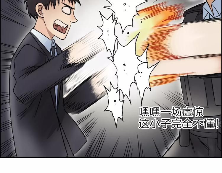 超能立方韩漫全集-第38话 高手来了无删减无遮挡章节图片 