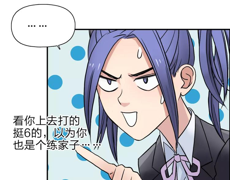 超能立方韩漫全集-第38话 高手来了无删减无遮挡章节图片 