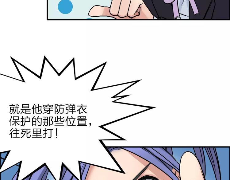 超能立方韩漫全集-第38话 高手来了无删减无遮挡章节图片 