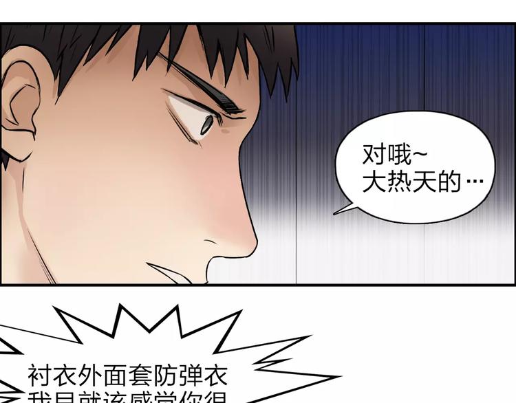 超能立方韩漫全集-第38话 高手来了无删减无遮挡章节图片 