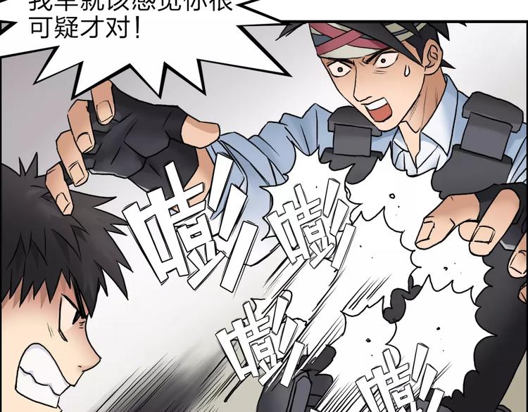 超能立方韩漫全集-第38话 高手来了无删减无遮挡章节图片 