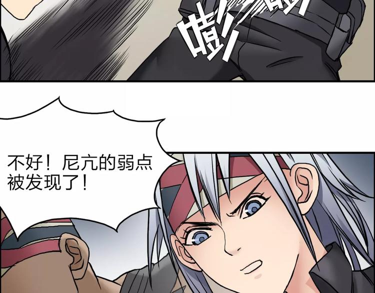 超能立方韩漫全集-第38话 高手来了无删减无遮挡章节图片 