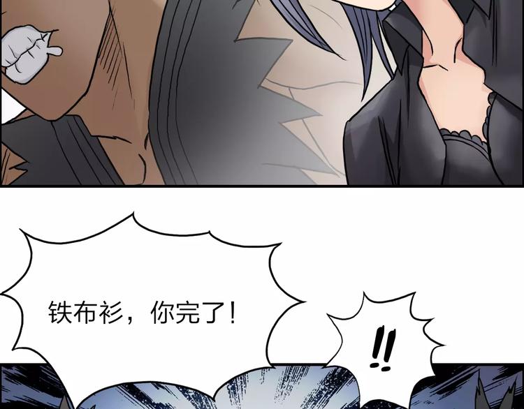 超能立方韩漫全集-第38话 高手来了无删减无遮挡章节图片 