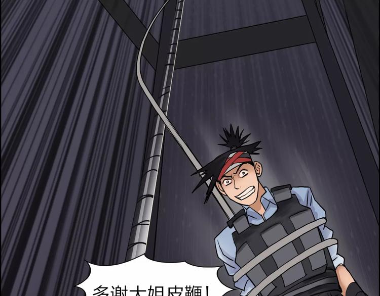 超能立方韩漫全集-第38话 高手来了无删减无遮挡章节图片 