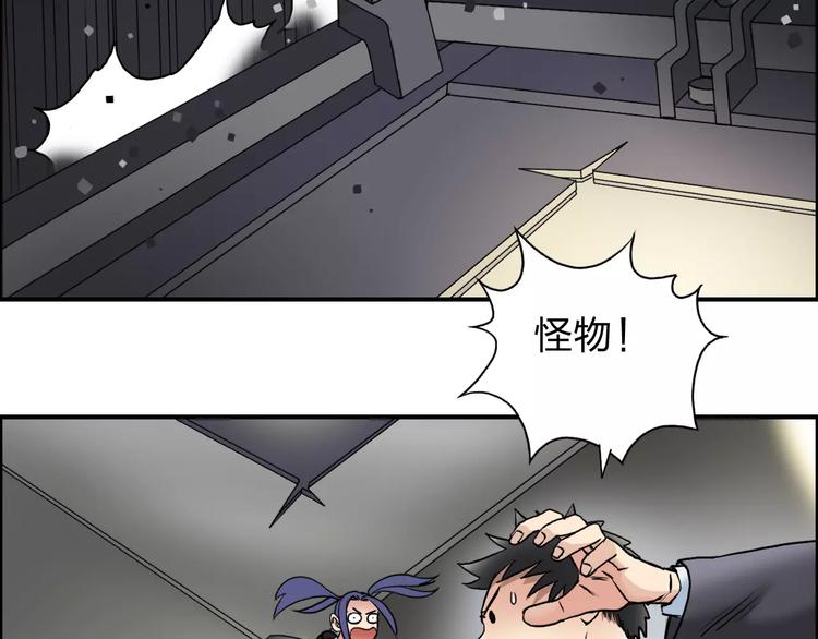 超能立方韩漫全集-第38话 高手来了无删减无遮挡章节图片 