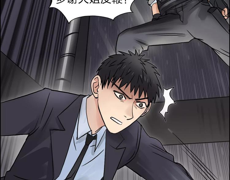 超能立方韩漫全集-第38话 高手来了无删减无遮挡章节图片 