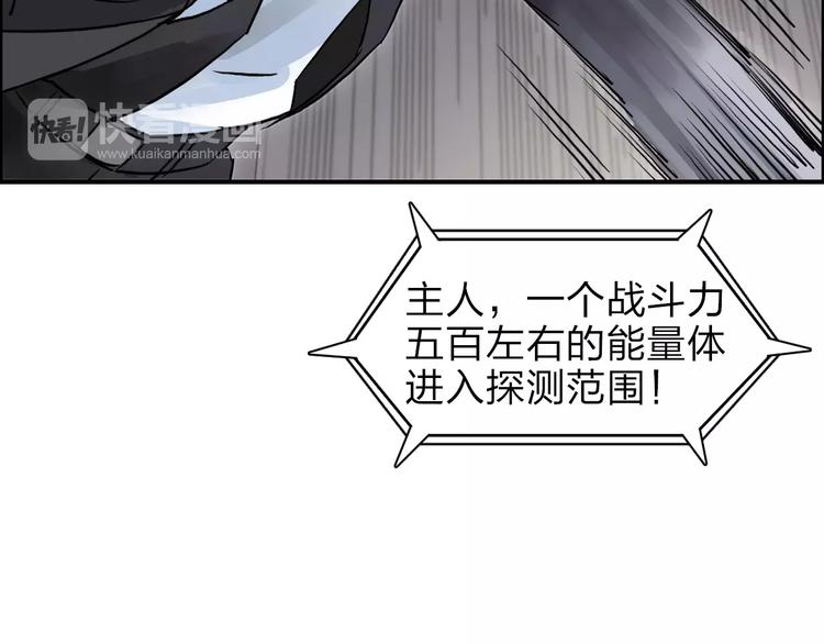 超能立方韩漫全集-第38话 高手来了无删减无遮挡章节图片 