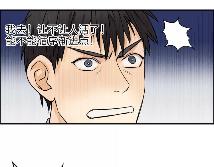 超能立方韩漫全集-第38话 高手来了无删减无遮挡章节图片 