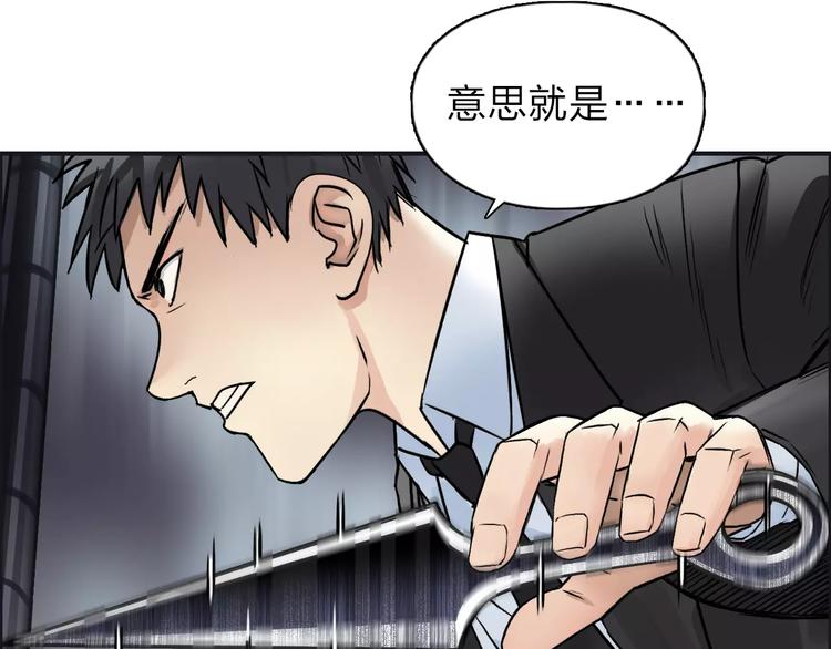 超能立方韩漫全集-第38话 高手来了无删减无遮挡章节图片 