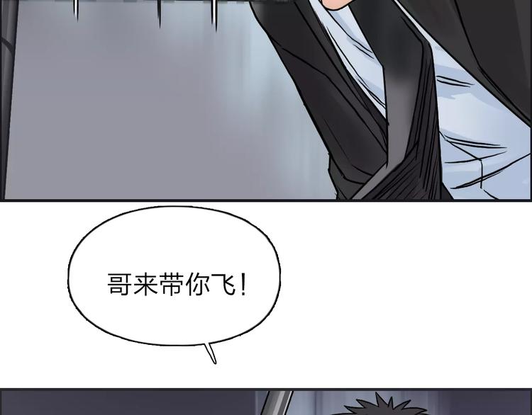 超能立方韩漫全集-第38话 高手来了无删减无遮挡章节图片 