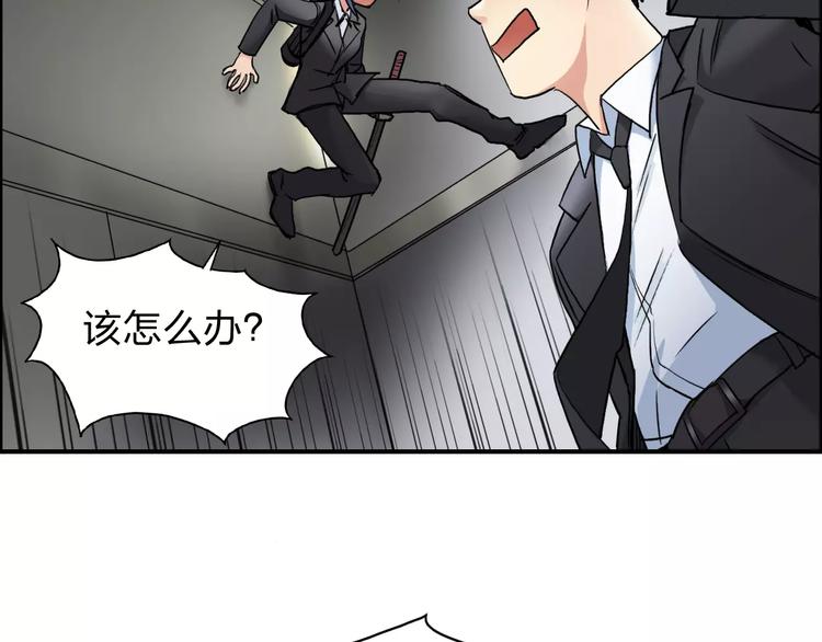 超能立方韩漫全集-第38话 高手来了无删减无遮挡章节图片 