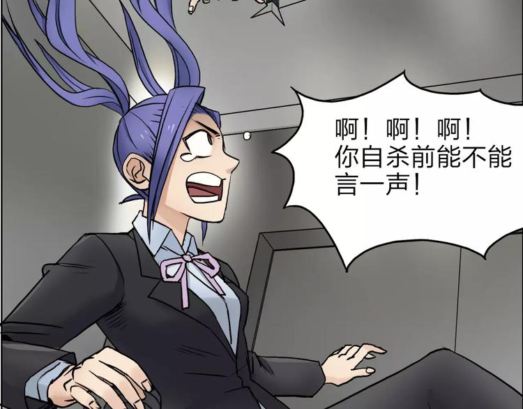 超能立方韩漫全集-第38话 高手来了无删减无遮挡章节图片 