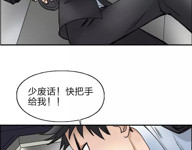 超能立方韩漫全集-第38话 高手来了无删减无遮挡章节图片 