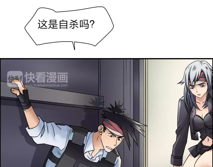 超能立方韩漫全集-第38话 高手来了无删减无遮挡章节图片 