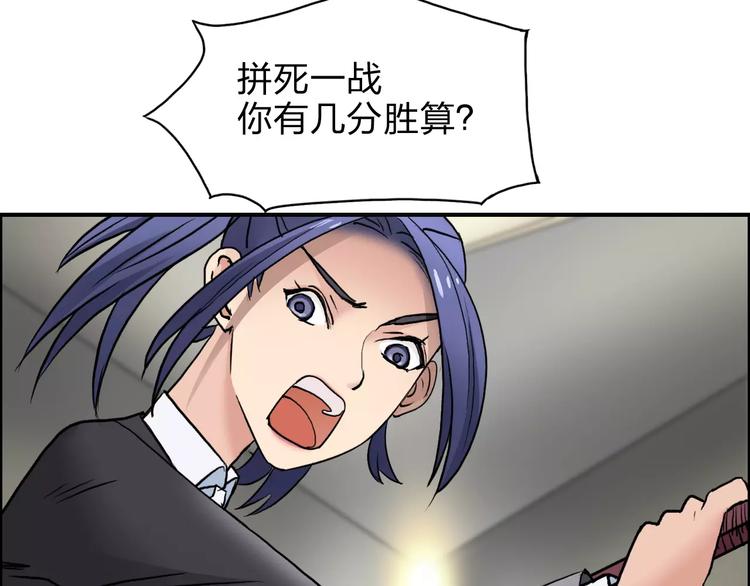 超能立方韩漫全集-第38话 高手来了无删减无遮挡章节图片 