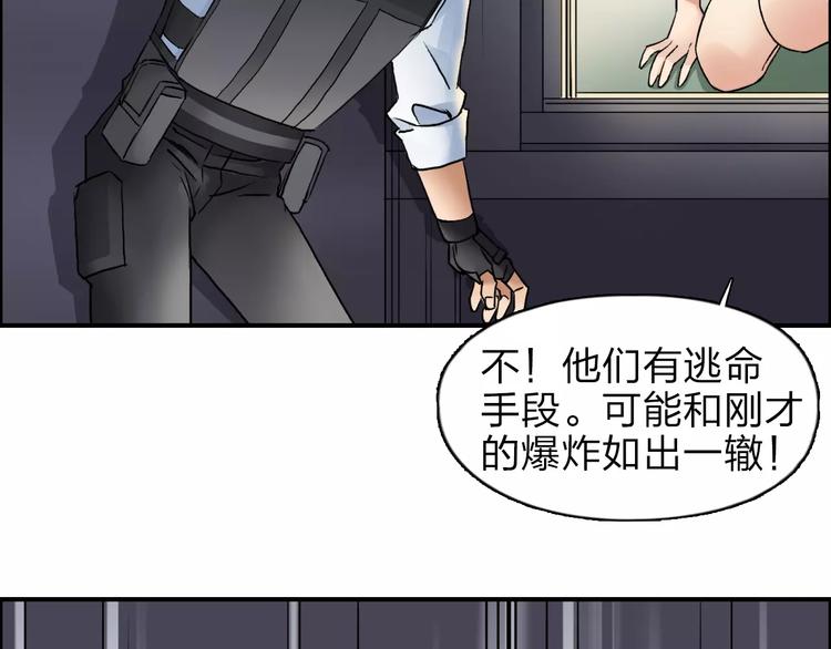 超能立方韩漫全集-第38话 高手来了无删减无遮挡章节图片 