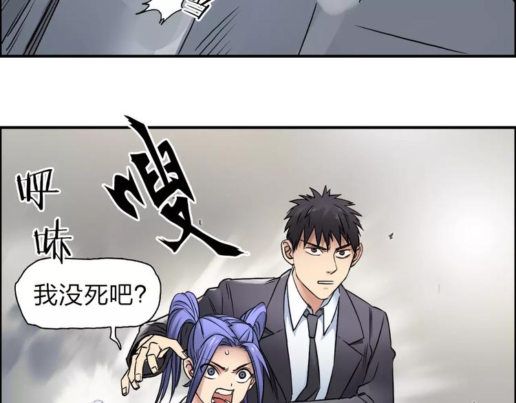 超能立方韩漫全集-第38话 高手来了无删减无遮挡章节图片 