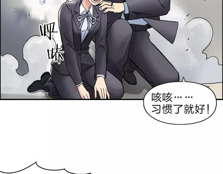 超能立方韩漫全集-第38话 高手来了无删减无遮挡章节图片 