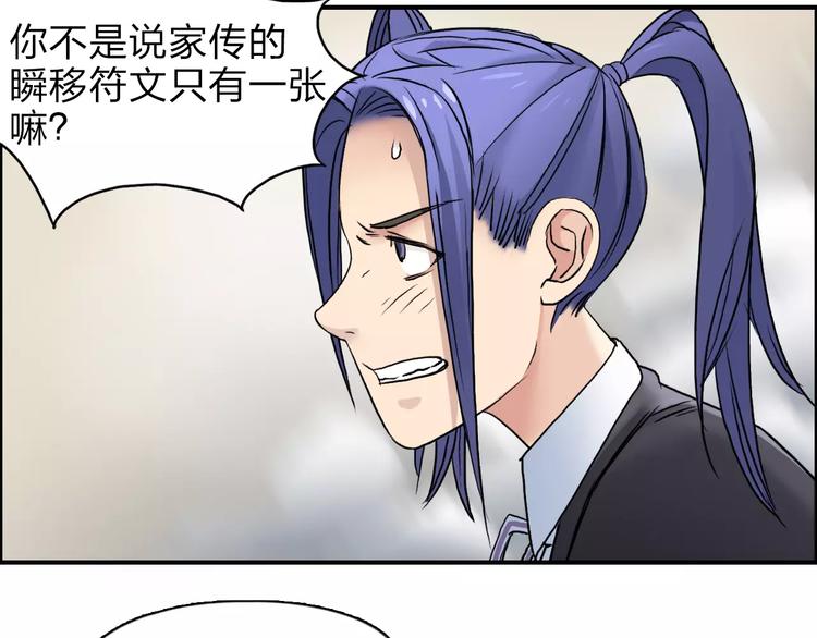 超能立方韩漫全集-第38话 高手来了无删减无遮挡章节图片 