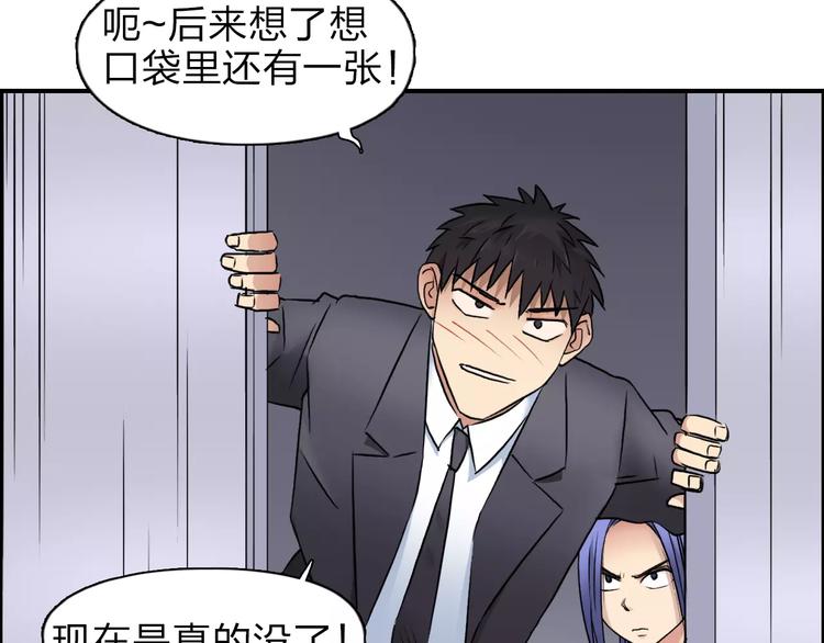超能立方韩漫全集-第38话 高手来了无删减无遮挡章节图片 