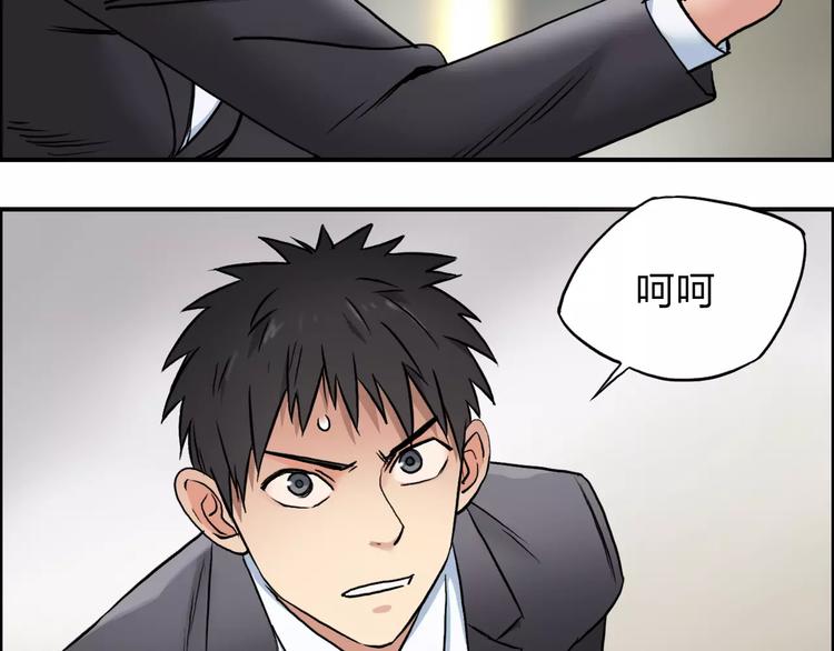 超能立方韩漫全集-第38话 高手来了无删减无遮挡章节图片 