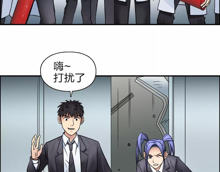 超能立方韩漫全集-第38话 高手来了无删减无遮挡章节图片 