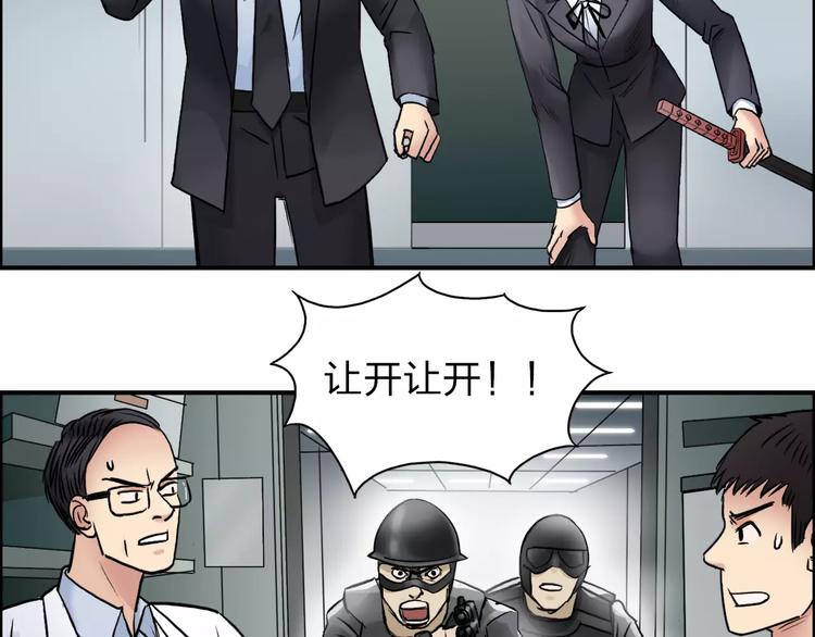 超能立方韩漫全集-第38话 高手来了无删减无遮挡章节图片 