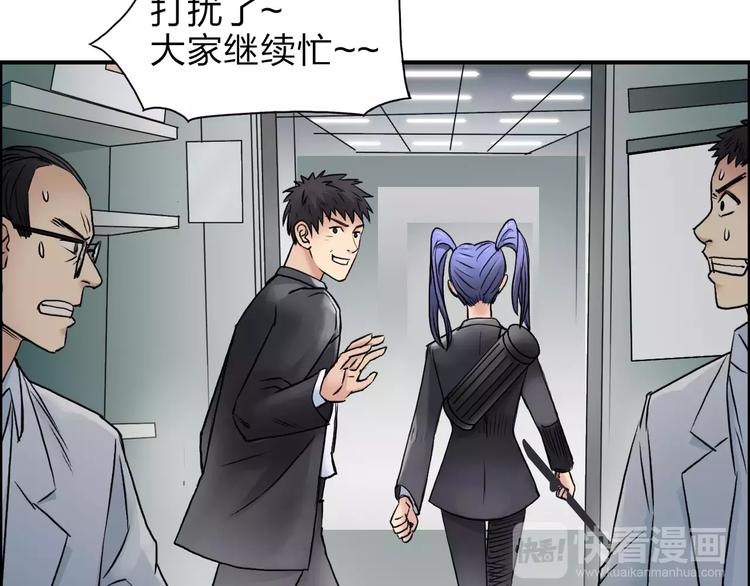 超能立方韩漫全集-第38话 高手来了无删减无遮挡章节图片 