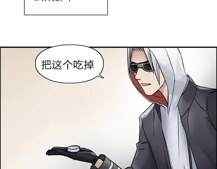 超能立方韩漫全集-第38话 高手来了无删减无遮挡章节图片 