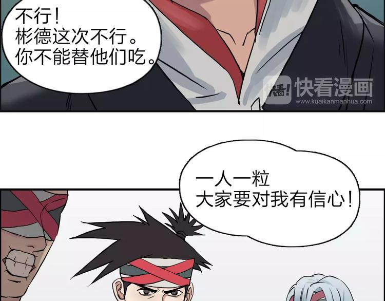 超能立方韩漫全集-第38话 高手来了无删减无遮挡章节图片 