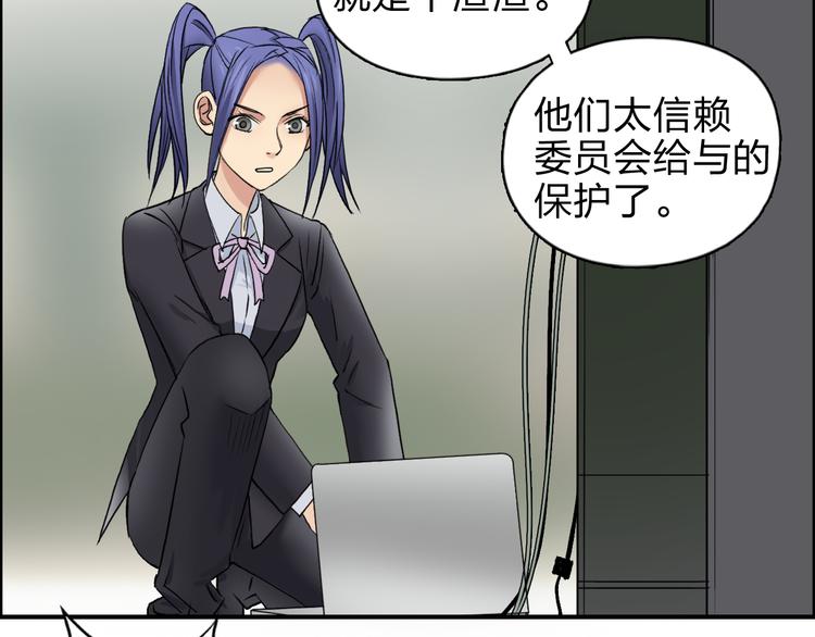 超能立方韩漫全集-第39话 捣毁无删减无遮挡章节图片 