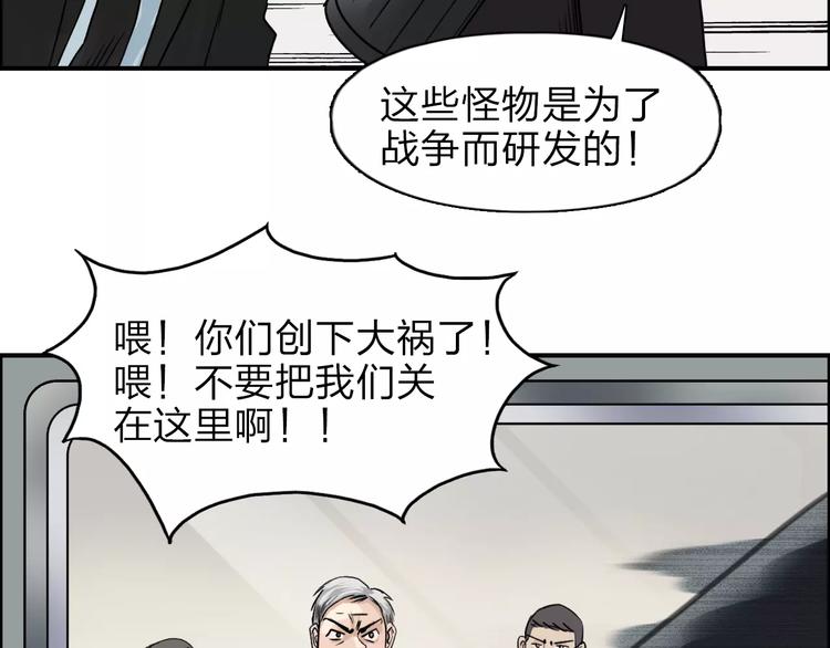 超能立方韩漫全集-第39话 捣毁无删减无遮挡章节图片 