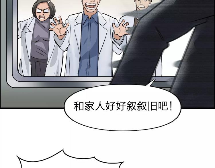 超能立方韩漫全集-第39话 捣毁无删减无遮挡章节图片 