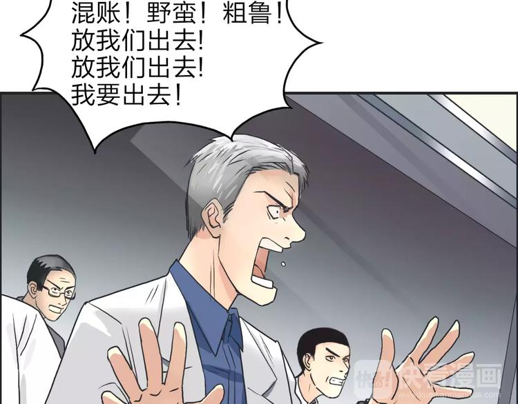 超能立方韩漫全集-第39话 捣毁无删减无遮挡章节图片 