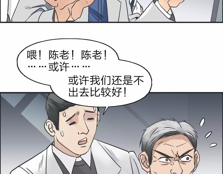 超能立方韩漫全集-第39话 捣毁无删减无遮挡章节图片 