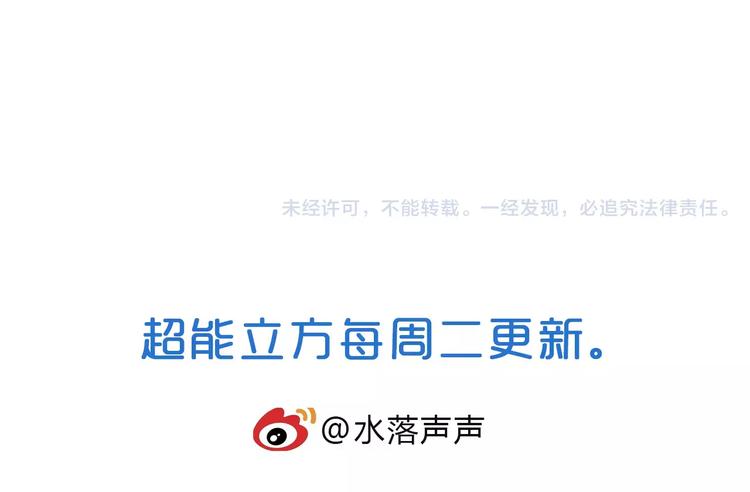 超能立方韩漫全集-第39话 捣毁无删减无遮挡章节图片 