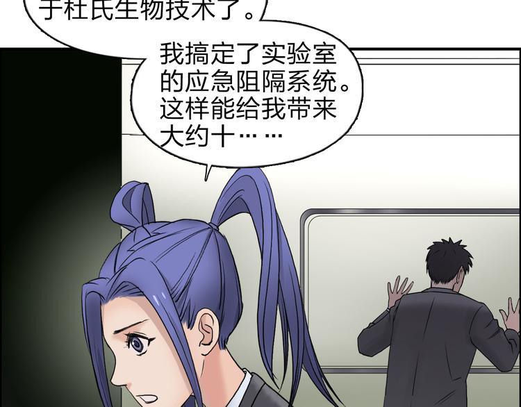 超能立方韩漫全集-第39话 捣毁无删减无遮挡章节图片 