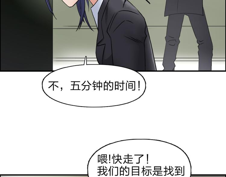 超能立方韩漫全集-第39话 捣毁无删减无遮挡章节图片 