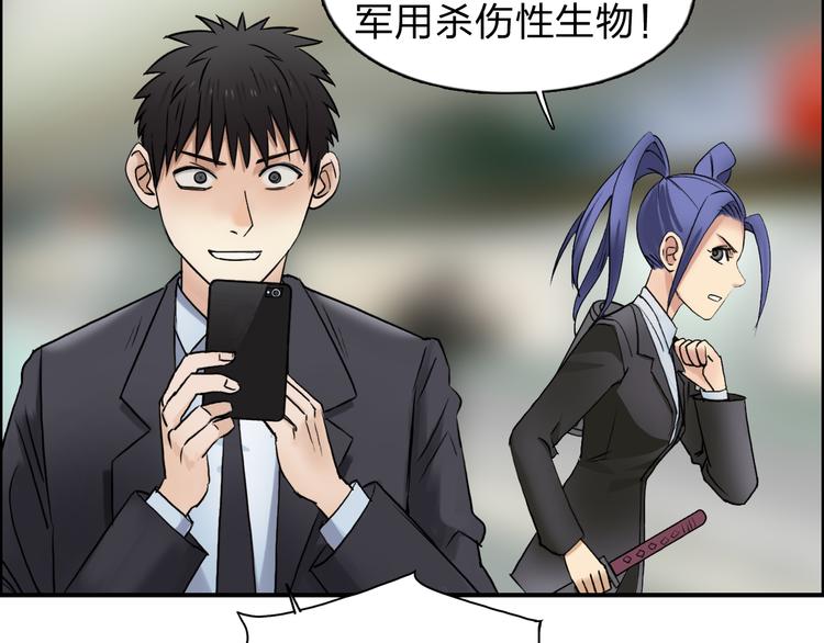 超能立方韩漫全集-第39话 捣毁无删减无遮挡章节图片 