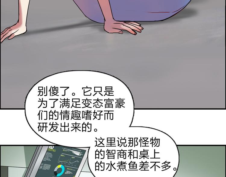 超能立方韩漫全集-第39话 捣毁无删减无遮挡章节图片 