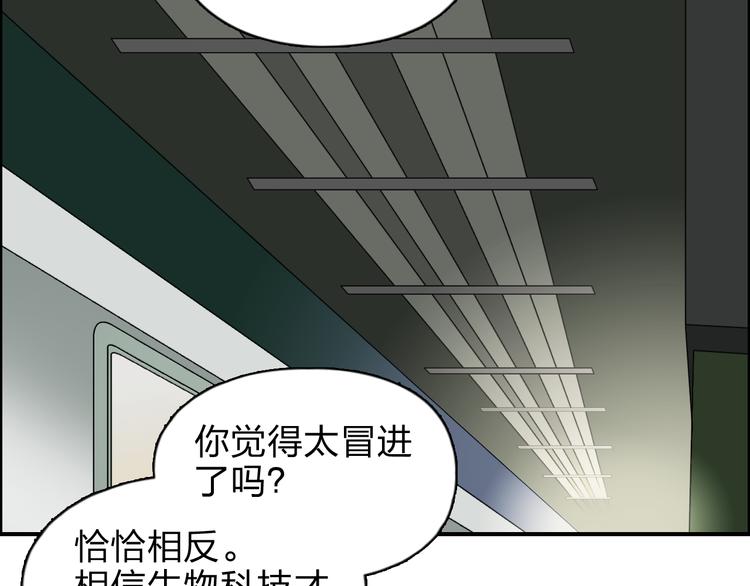 超能立方韩漫全集-第39话 捣毁无删减无遮挡章节图片 