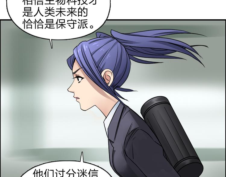 超能立方韩漫全集-第39话 捣毁无删减无遮挡章节图片 