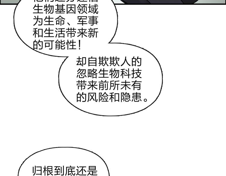 超能立方韩漫全集-第39话 捣毁无删减无遮挡章节图片 